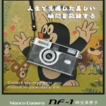 kf-S0c84df780929474db0b7d6c4fc09f3e2m-NINOCO-NF-1-35