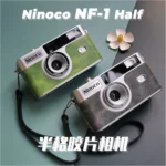 kf-S0c84df780929474db0b7d6c4fc09f3e2m-NINOCO-NF-1-35