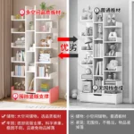 kf-Sadbc73e63f2841babd2ba7a3861d1a7aG-Simple-bookshelves-shelves-floor-to-ceiling-home-wall-to-wall-small-bookcases-living-room-storage-shelves