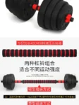 kf-Se392f75e87144d7b9f91319ea662ceacC-Men-s-environmentally-friendly-household-adjustable-dumbbell-barbells