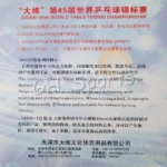kf-HTB1myOKmcjI8KJjSsppq6xbyVXa3-Dawei-388D-1-Long-Pips-Out-Table-Tennis-PingPong-Rubber-With-Sponge