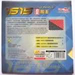 kf-H47fc1b648d4a4883a70890084e56811eI-double-fish-1615-monster-table-tennis-rubber-OX-no-sponge-new-type-to-make-strange-rute