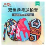 Double Fish Table Tennis Racket Cover G-X Series New Colorful Portable Storage Sports Exquisite Racket Cover Bag
