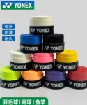 YONEX Overgrip Badminton Racket Viscose Non-slip Sweat-absorbent Yy Flat Tape Grip Handle Tennis Sports Wrapped Tape