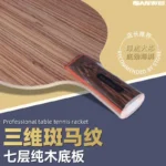 SANWEIT5000 Carbon CC New Zebra Pattern Pure Wood Table Tennis Bottom Plate