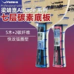 kf-S52ece458750c46518b74b7cd62704da9Q-YASAKA-Carbon-Table-Tennis-Bottom-Plate-Racket