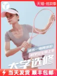 kf-Sa96c56461cd44d6bbbbe2be265556cb72-Tennis-Racket-Beginner-College-Student-Girl-Boy-Professional-Carbon-Integrated-Tenni-Rebound-Trainer-Single-Ultra-Light