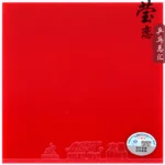 kf-S42d650183e8a469cbb204c9bda602ce1G-Original-Galaxy-yinhe-Mars-II-mars-2-table-tennis-rubber-9024-loop-type-table-tennis-rackets