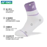 kf-S18d2d221cab442c3a324d01304b7536ck-YONEX-New-Professional-Badminton-Socks-Durable-Thick-Bottom-Non-slip-Breathable-Towel-Socks-Men-and-Women