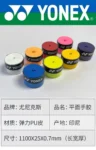 kf-S48234bd21308400e908fe575f2bfa2016-YONEX-Overgrip-Badminton-Racket-Viscose-Non-slip-Sweat-absorbent-Yy-Flat-Tape-Grip-Handle-Tennis-Sports