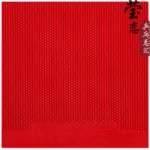 kf-S9cf3bf5b019d4faea443b04f95edef5bH-Yinhe-Uranus-Table-Tennis-Rubber-with-Sponge-Pingpong-Game-Fast-Attack-Loop