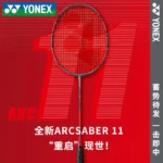 kf-Sa572d2335d684e3cadac4821bfca0ef2v-YONEX-Badminton-Racket-ARCSABER-11-ARC-7-11-PRO-High-Quality-All-Carbon-With-Line-Professional