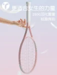 Tennis Racket Beginner College Student Girl Boy Professional Carbon Integrated Tenni Rebound Trainer Single Ultra Light