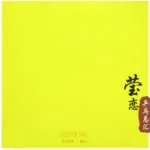 kf-S9cf3bf5b019d4faea443b04f95edef5bH-Yinhe-Uranus-Table-Tennis-Rubber-with-Sponge-Pingpong-Game-Fast-Attack-Loop