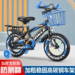 kf-S8c471c9dc9054613b770aacae6c278a68-Children-s-Bicycles-12-18-Inch-Carbon-Steel-Frame-Bicycles-For-Children-Aged-2-To-10