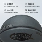 kf-S3a4fa58323d84c188f4c4ee08c7f66727-Wilson-s-official-DIGIWAY-co-branded-Land-of-Victory-exclusive-7-standard-decor-basketball