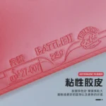 kf-S7df3c9757c354d11ba902c33b5cc4248X-Provincial-Team-Version-Friendship-729-Table-Tennis-Rubber-Pentium-2-Adhesive-Reverse-Glue-Cover-Table-Tennis