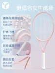 kf-Sa96c56461cd44d6bbbbe2be265556cb72-Tennis-Racket-Beginner-College-Student-Girl-Boy-Professional-Carbon-Integrated-Tenni-Rebound-Trainer-Single-Ultra-Light