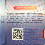 kf-HTB1eIWDbEWF3KVjSZPhq6xclXXa3-2x-Meteor-813-Traditional-Liu-Xing-Pips-in-table-tennis-rubber-with-sponge-for-pingpong-paddle