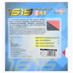 kf-H245a58954f674474ae5a51c32aacd3edf-Original-double-fish-1615-monster-table-tennis-rubber-new-type-to-make-strange-rute-racket-game