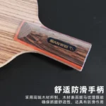 kf-S4848ec50ab4840c2825443d1f6b7fc51N-SANWEIT5000-Carbon-CC-New-Zebra-Pattern-Pure-Wood-Table-Tennis-Bottom-Plate