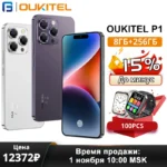OUKITEL P1 Smartphone Global Version 6.7'' 120Hz AMOLED Display 8GB RAM 256GB ROM MTK Helio G99 50MP Main Camera 5150mAh NFC