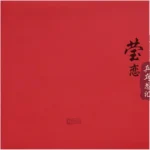 kf-S5da0214772964f708ce78f9a5768ed5bi-SAVIGA-Table-Tennis-Rubber-Super-Block-Long-Ping-Pong-Ping-Pong-Reversal-Good-Control